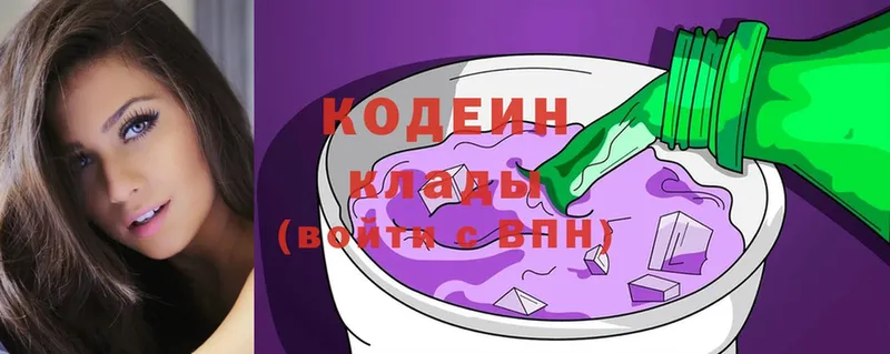 что такое наркотик  это официальный сайт  Кодеин Purple Drank  Инта 