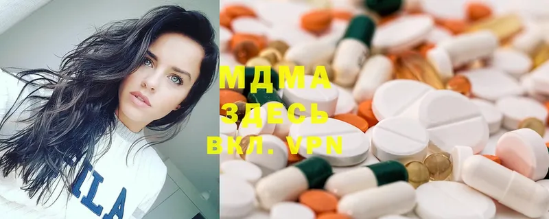 MDMA кристаллы  ссылка на мегу маркетплейс  Инта 