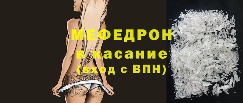 Мефедрон мяу мяу  где найти наркотики  Инта 